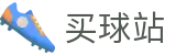 买球站 - 中文买球官方网站 - 2026世界杯官方指定网站